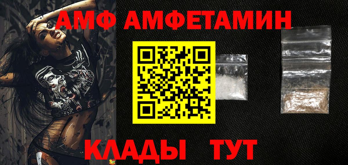 Amphetamine Розовый Славгород