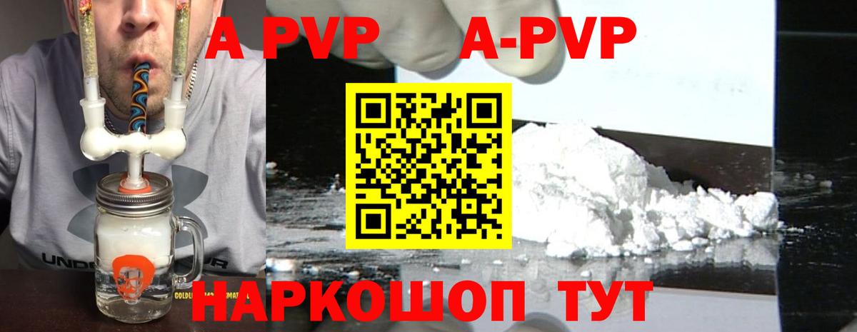 Alfa_PVP Соль  Alpha-PVP Crystall  Славгород  Вход с VPN 