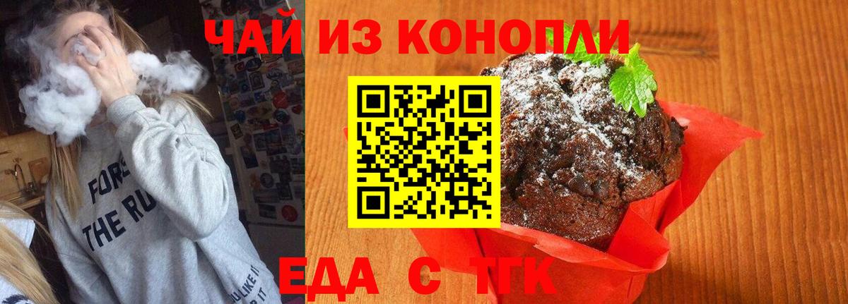 Славгород  Canna-Cookies марихуана  Вход с VPN 