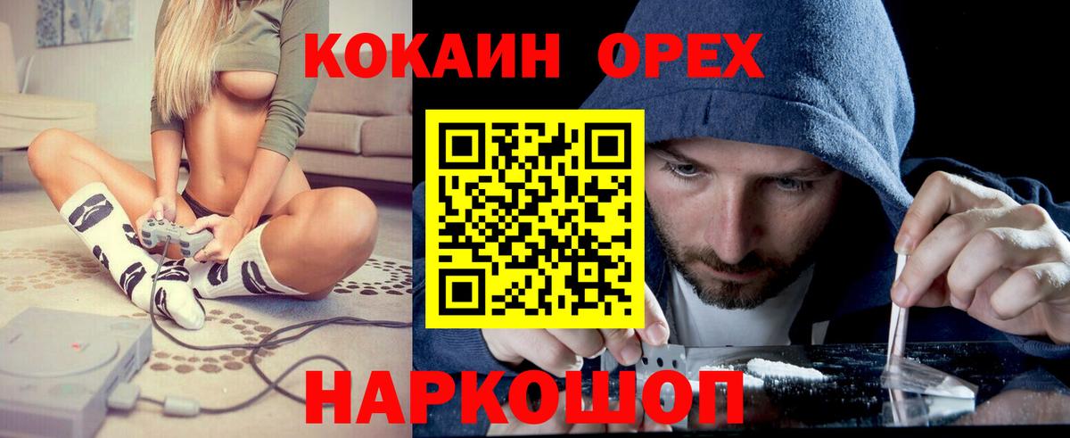 КОКАИН Боливия  Кокаин Перу  Вход с VPN  Славгород 