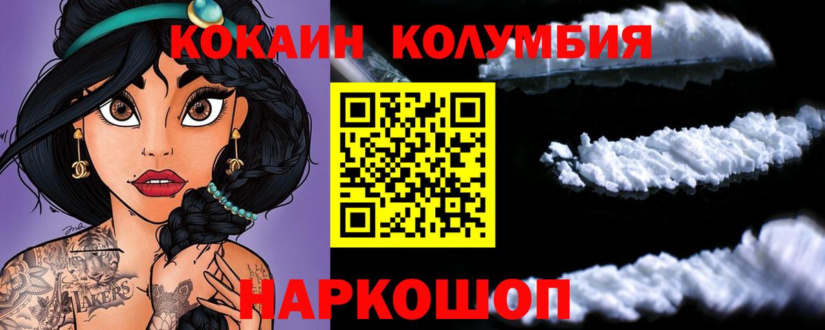 COCAIN FishScale Славгород