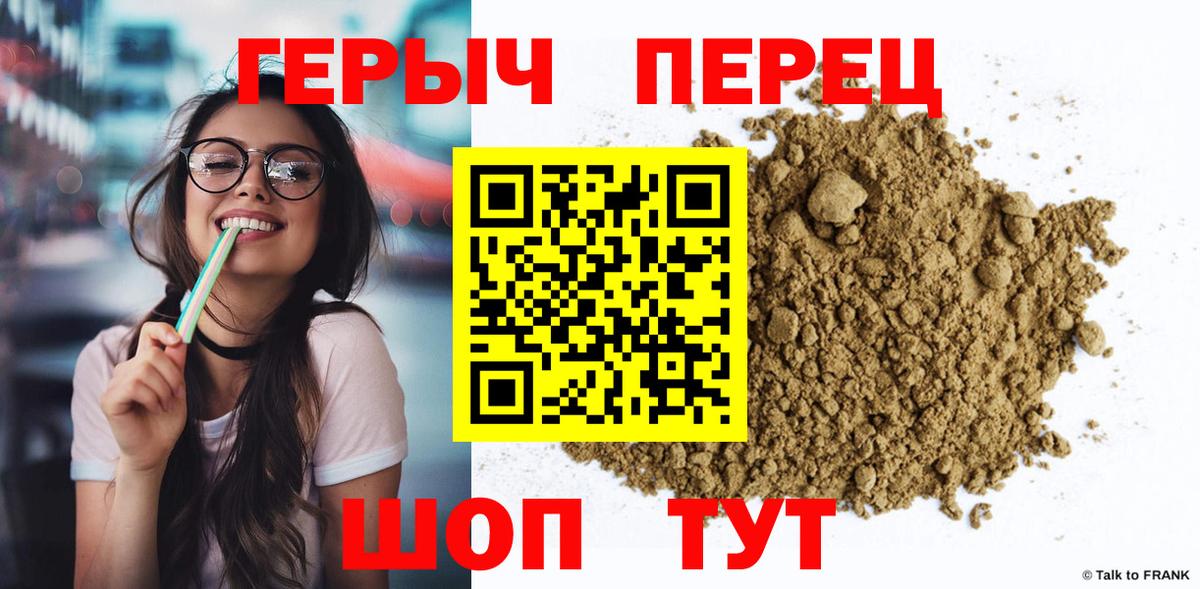 Славгород  Героин Heroin  Вход с VPN 