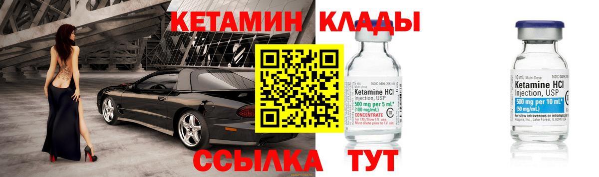 Славгород  Кетамин VHQ  Вход с VPN 
