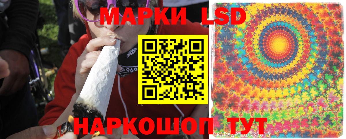 ЛСД экстази кислота Славгород