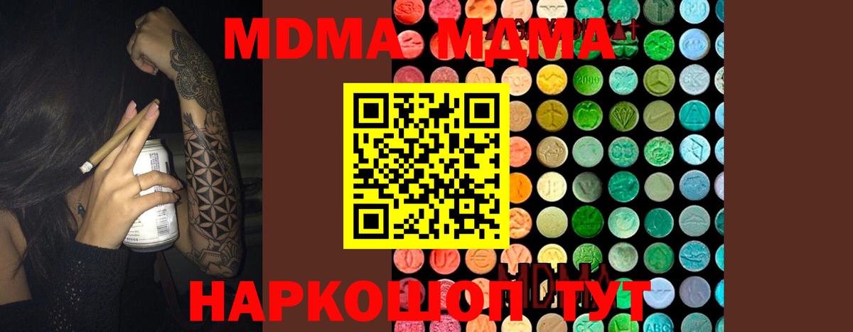 Славгород  MDMA молли  Вход с VPN  MDMA кристаллы 