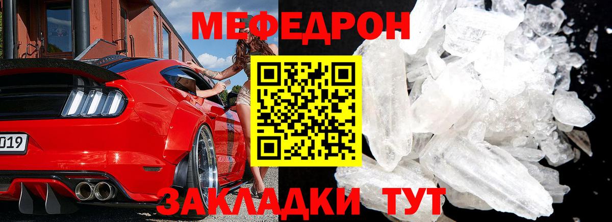 Меф мука Славгород