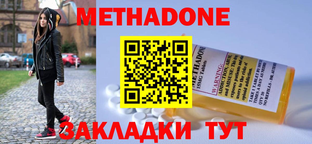 блэк спрут ссылки  Вход с VPN  Славгород  МЕТАДОН VHQ  МЕТАДОН methadone 