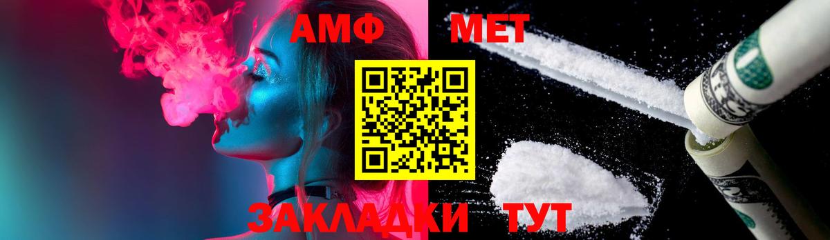 МЕТАМФЕТАМИН Декстрометамфетамин 99.9% Славгород