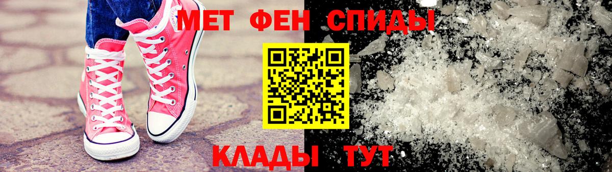 МЕТАМФЕТАМИН кристалл  МЕТАМФЕТАМИН кристалл  Славгород  Вход с VPN 