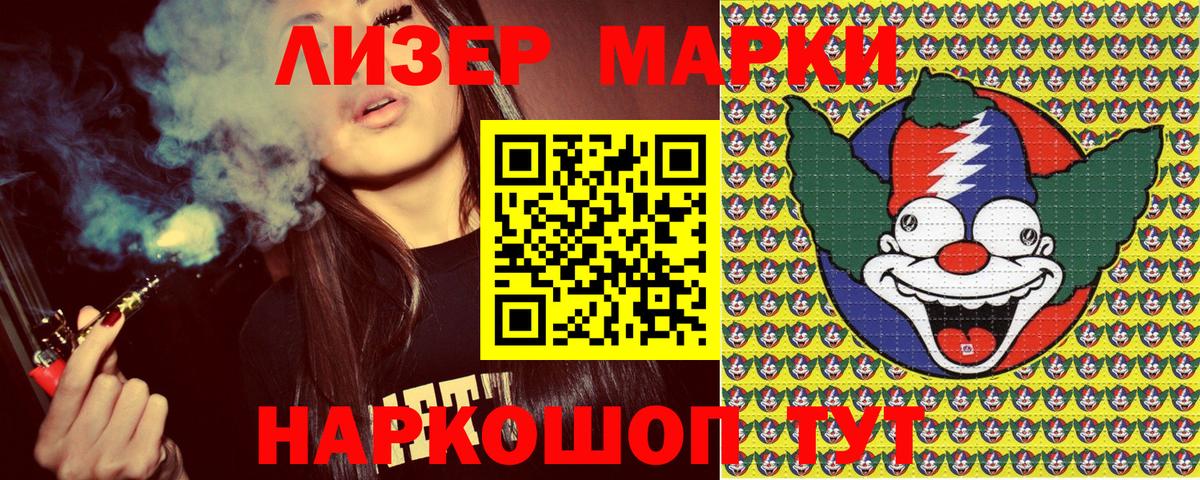 Славгород  Марки NBOMe 1,8мг  Вход с VPN 